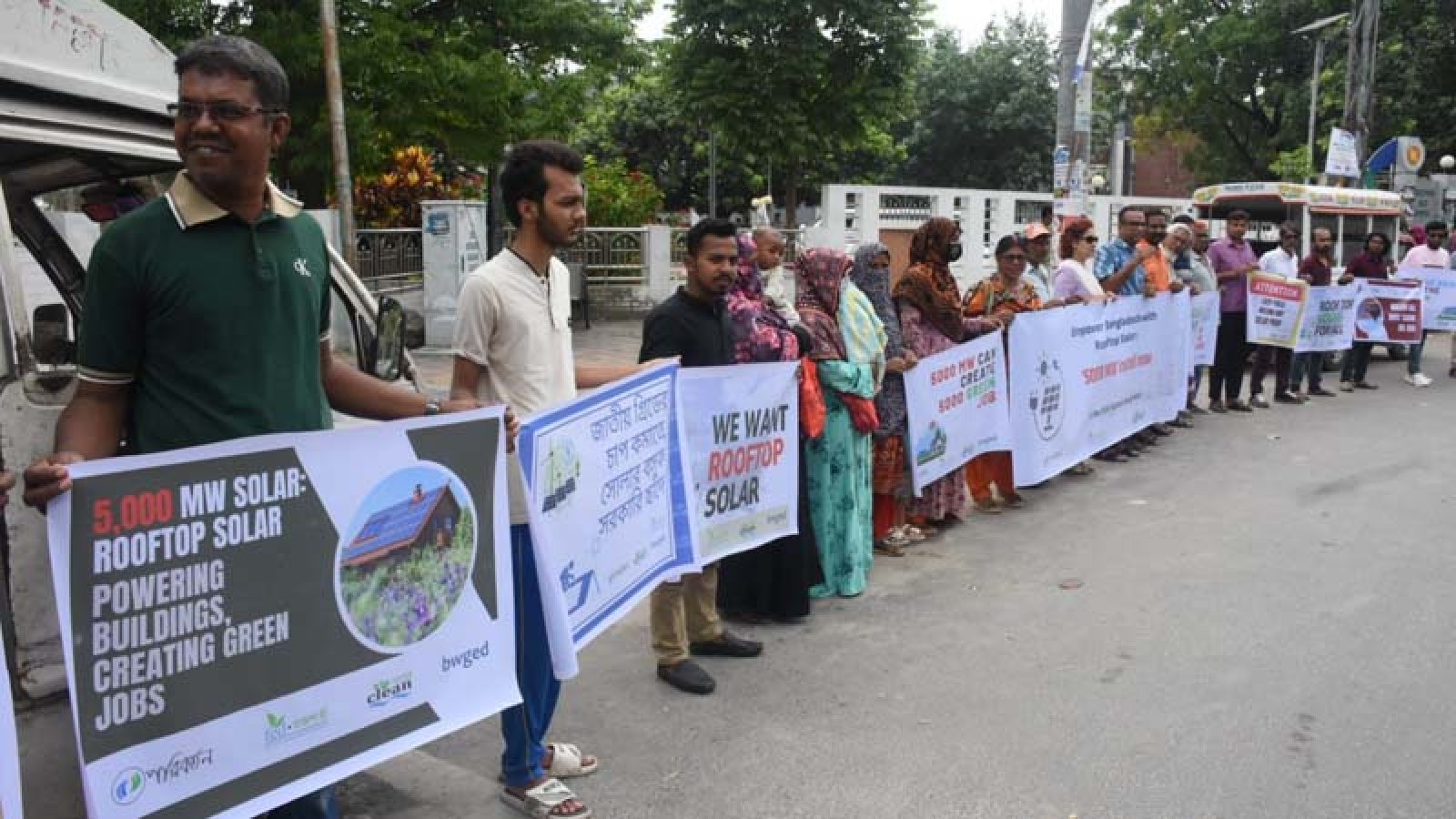 রুফটপ সোলার স্থাপনের দাবিতে মানববন্ধন