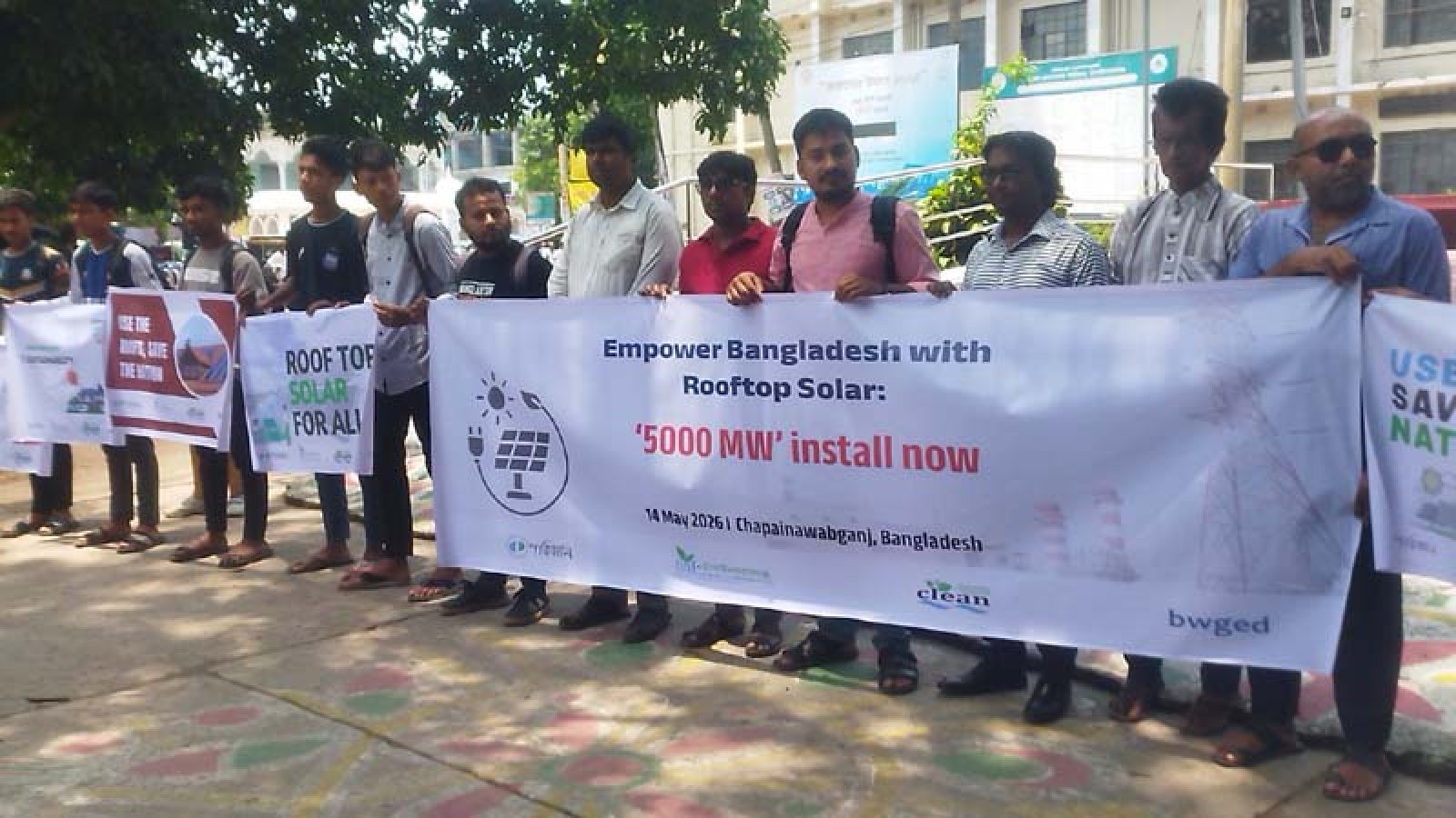 চাঁপাইনবাবগঞ্জে নবায়নযোগ্য জ্বালানি সম্প্রসারণের দাবিতে প্রচারাভিযান ও স্মারকলিপি