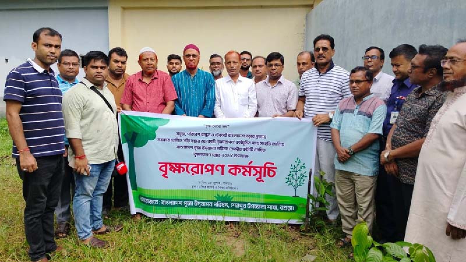 শেরপুরে পূজা উদযাপন পরিষদের বৃক্ষরোপণ কর্মসূচির উদ্বোধন