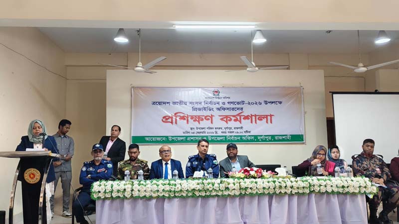 দুর্গাপুরে ত্রয়োদশ সংসদ নির্বাচন উপলক্ষে  প্রিজাইডিং অফিসারদের প্রশিক্ষণ কর্মশালা