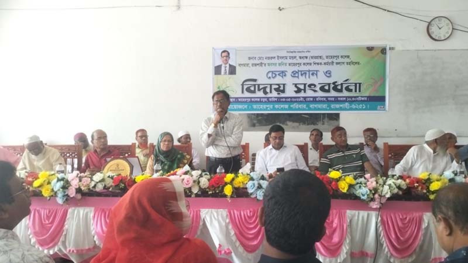 তাহেরপুর কলেজের ভারপ্রাপ্ত অধ্যক্ষ নজরুলের বিদায় সংবধর্না