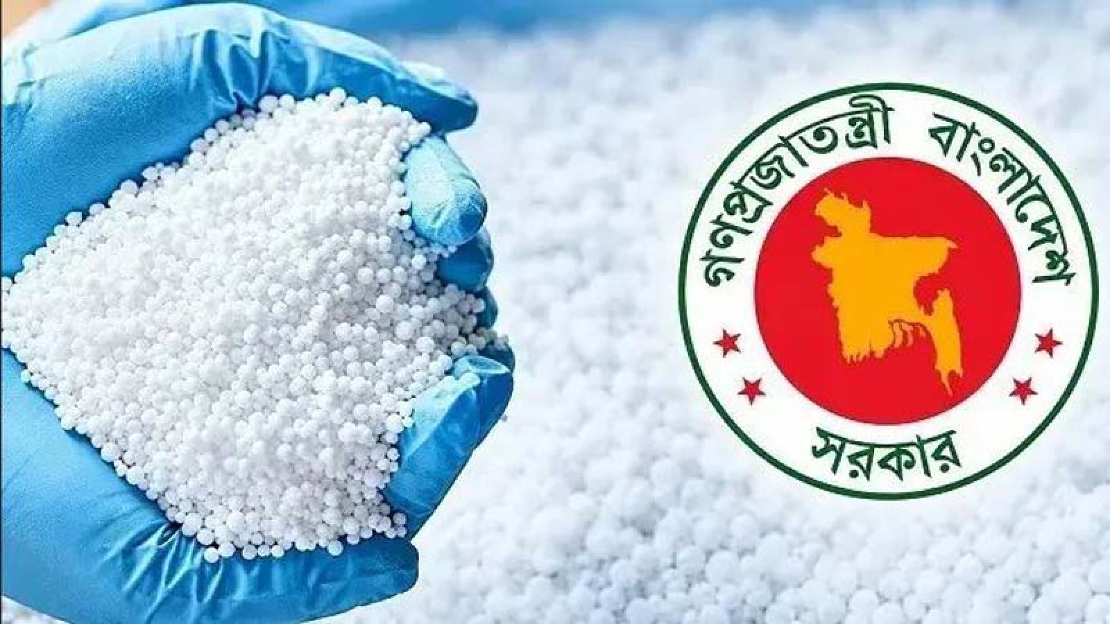 সার নিয়ে হার্ডলাইনে সরকার