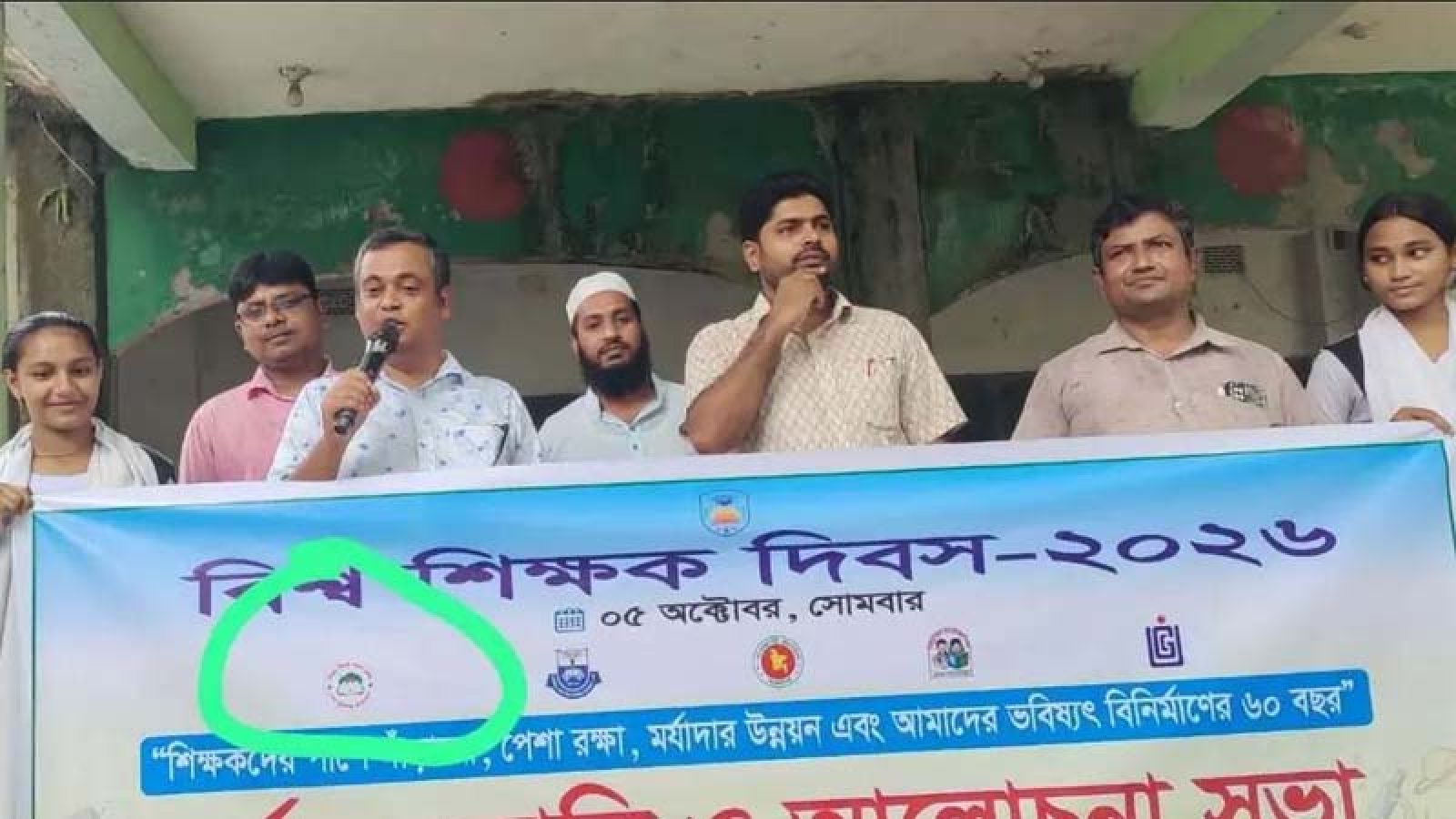 ‘শেখ হাসিনার বাংলাদেশ’ লেখা ব্যানারে শিক্ষক দিবস পালন, প্রধান শিক্ষক আটক