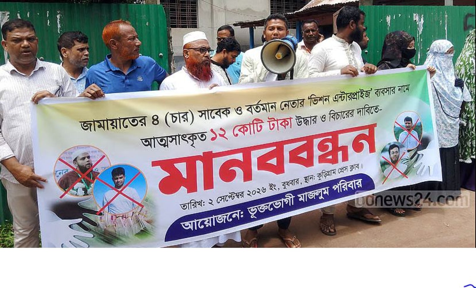 ৪ জামায়াত নেতার বিরুদ্ধে ১২ কোটি টাকা আত্মসাতের অভিযোগ কর্মীদের
