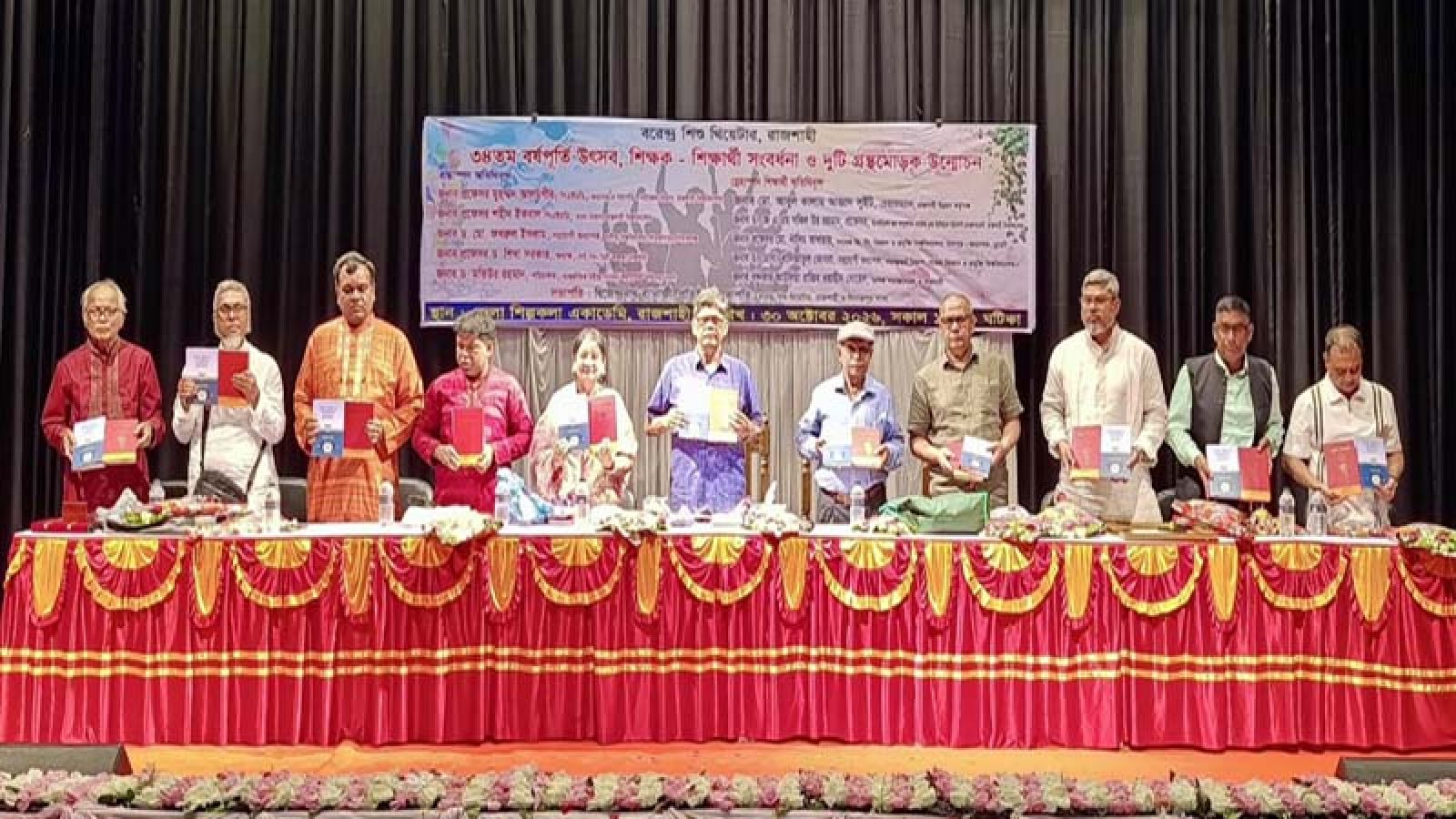 কবি ও নাট্যকার দ্বিজেন্দ্রনাথ ব্যানার্জী রচিত দুটি গ্রন্থের মোড়ক উন্মোচন
