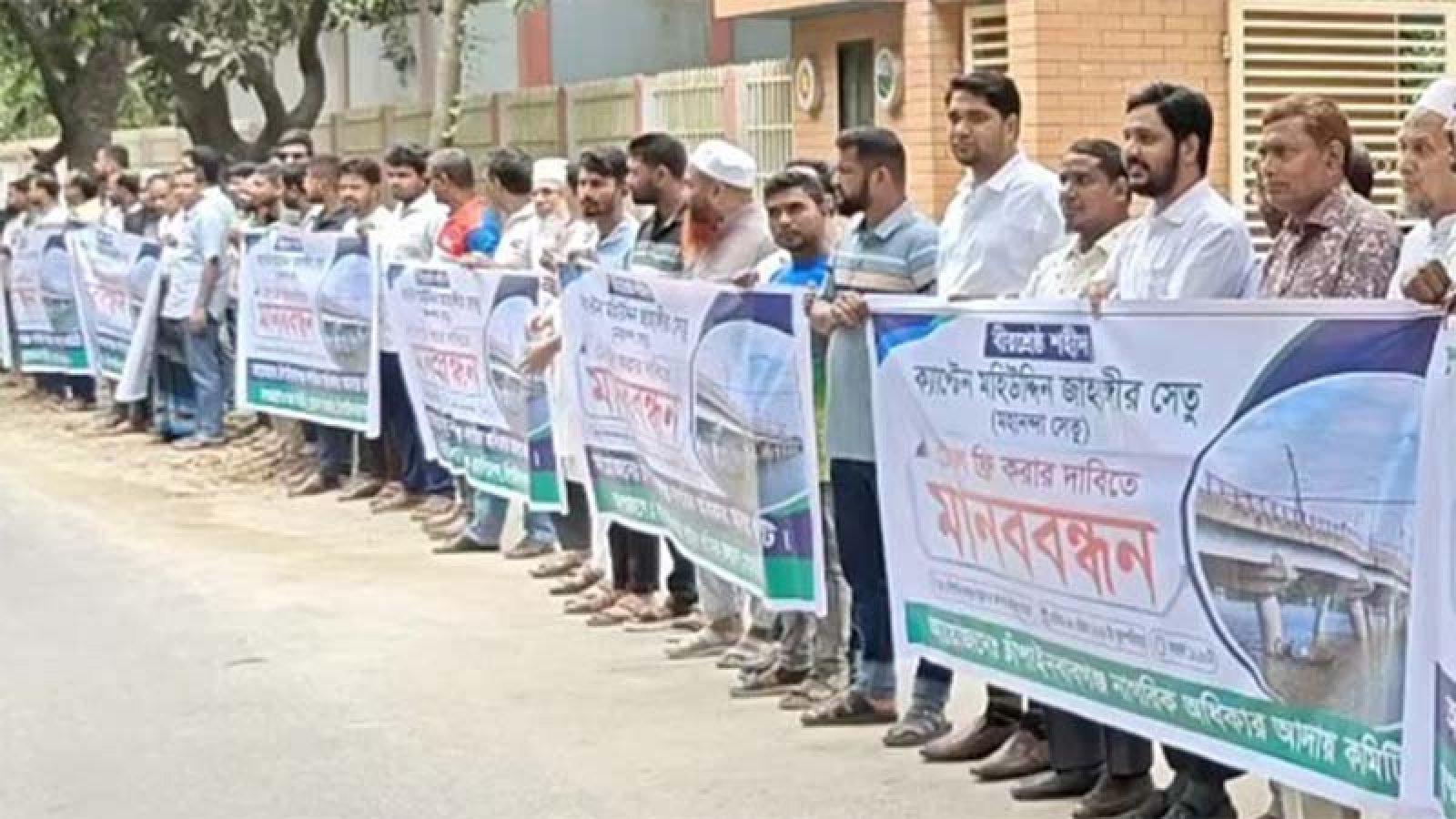 চাঁপাইনবাবগঞ্জের জাহাঙ্গীর সেতুতে টোল আদায়ের প্রতিবাদে মানববন্ধন