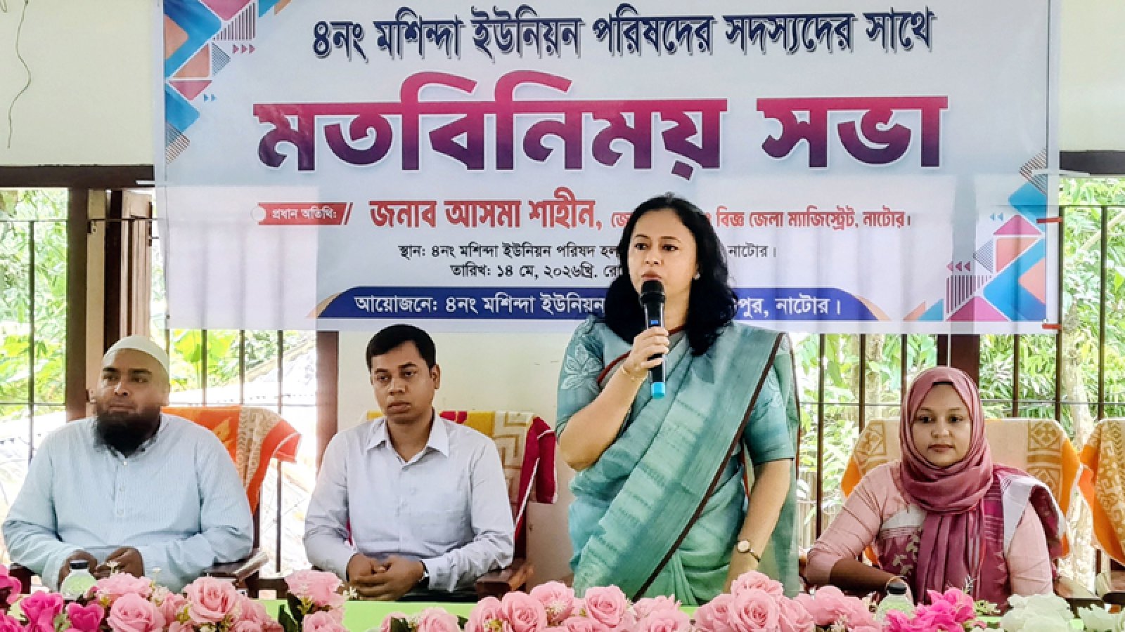প্রকল্প বাস্তবায়নে মনোযোগ দিতে বললেন নাটোর জেলা প্রশাসক