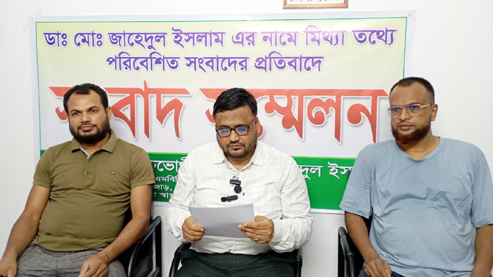 গুরুদাসপুরে ডাক্তারের বিরুদ্ধে অপপ্রচারে সংবাদ সম্মেলন