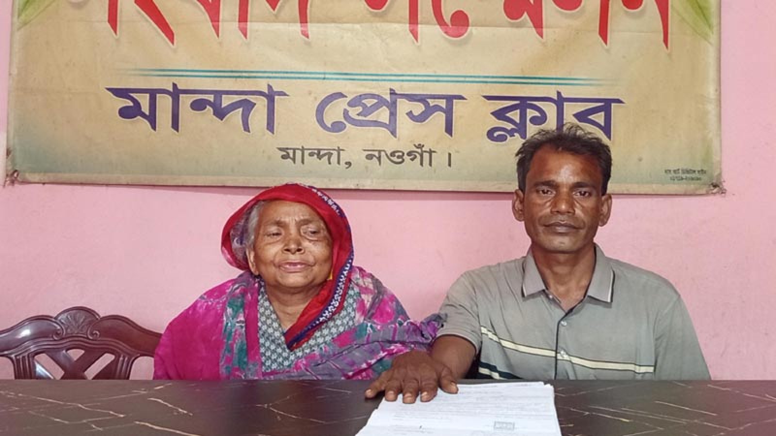 জমি উদ্ধার ও নিরাপত্তা চেয়ে নারীর সংবাদ সম্মেলন