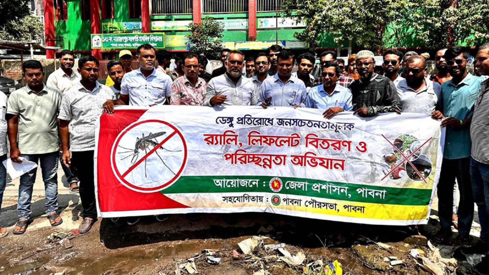 পাবনায় ডেঙ্গু প্রতিরোধে জনসচেতনতামুলক র‌্যালি
