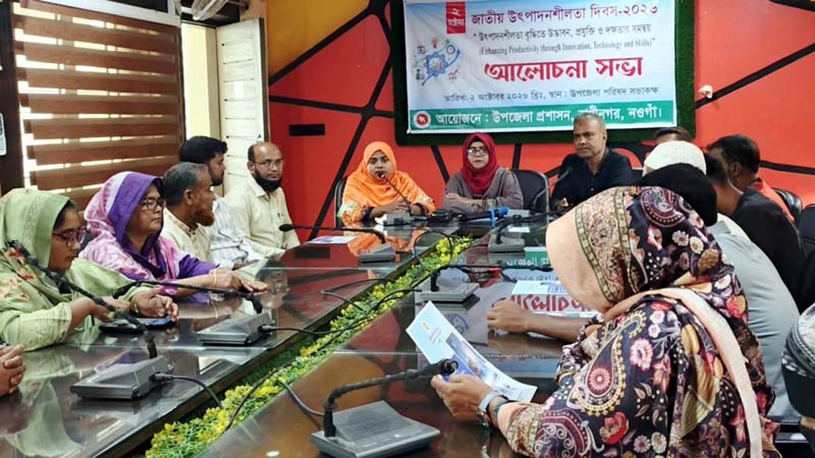 রাণীনগরে উৎপাদনশীলতা দিবস উপলক্ষে আলোচনা