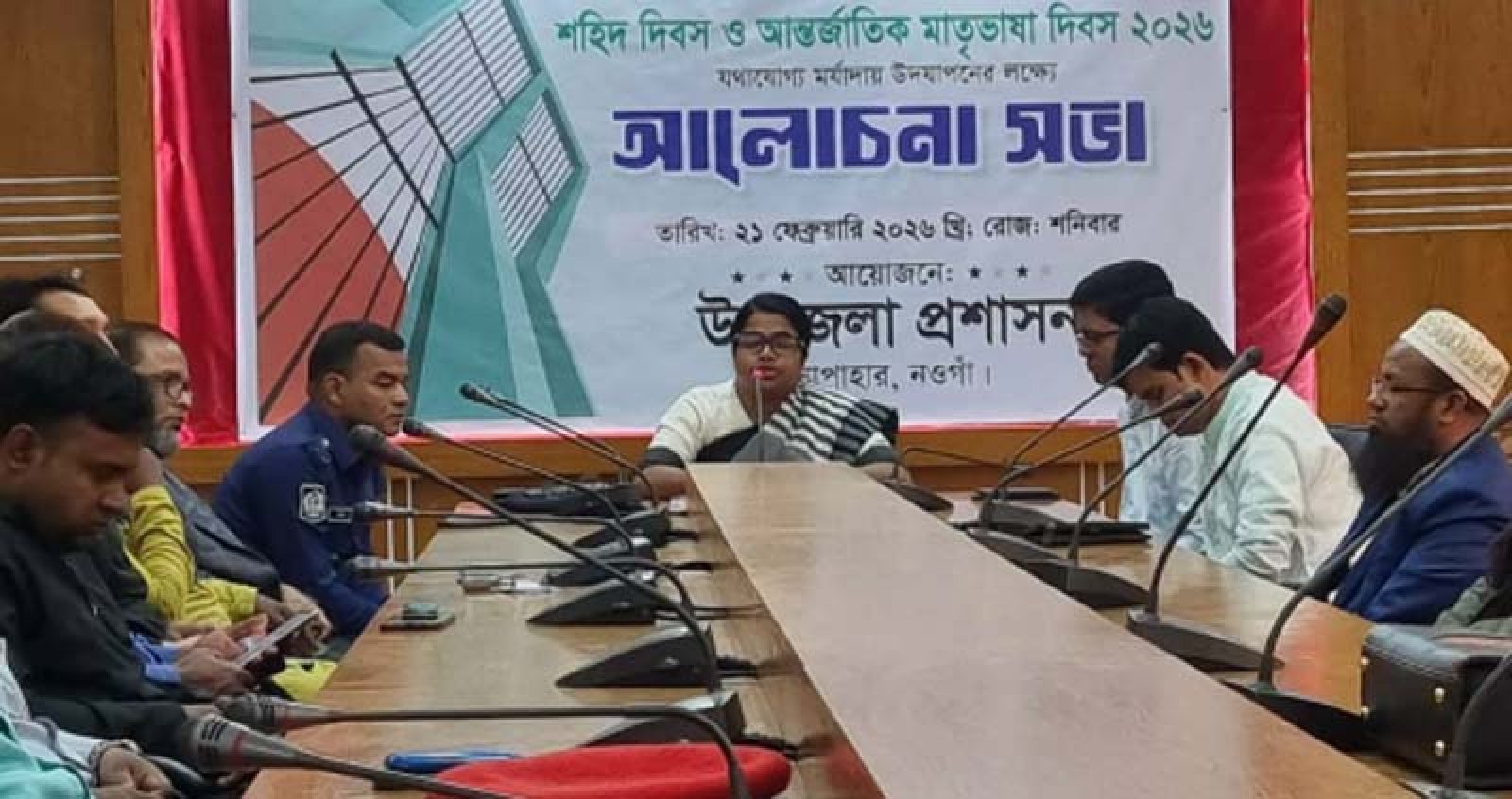 সাপাহারে আন্তর্জাতিক মাতৃভাষা দিবসে আলোচনা সভা