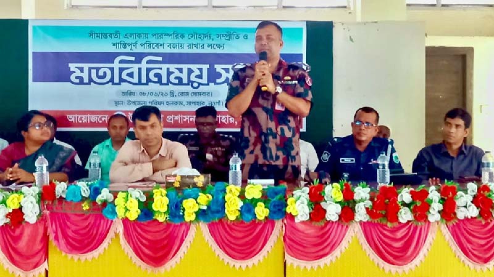সাপাহারে সীমান্তবর্তী এলাকায় সম্প্রীতি ও শান্তি বজায় রাখতে মতবিনিময় সভা