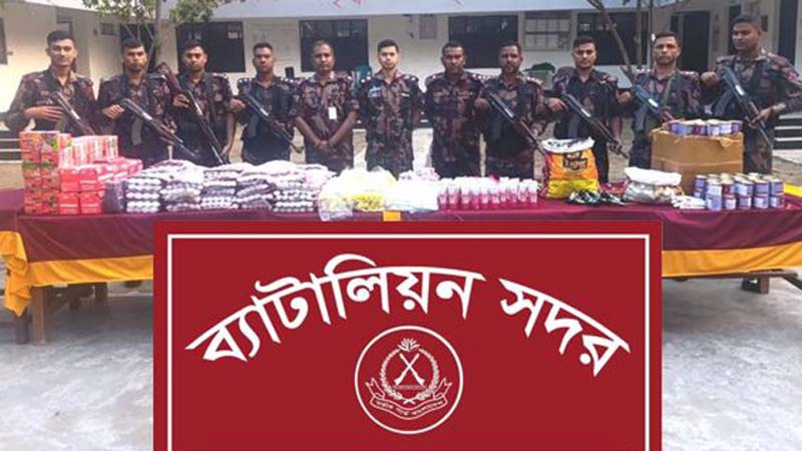 রাজশাহী’র সীমান্তে বিপুল পরিমান ভারতীয় প্রশাধনী সামগ্রী আটক