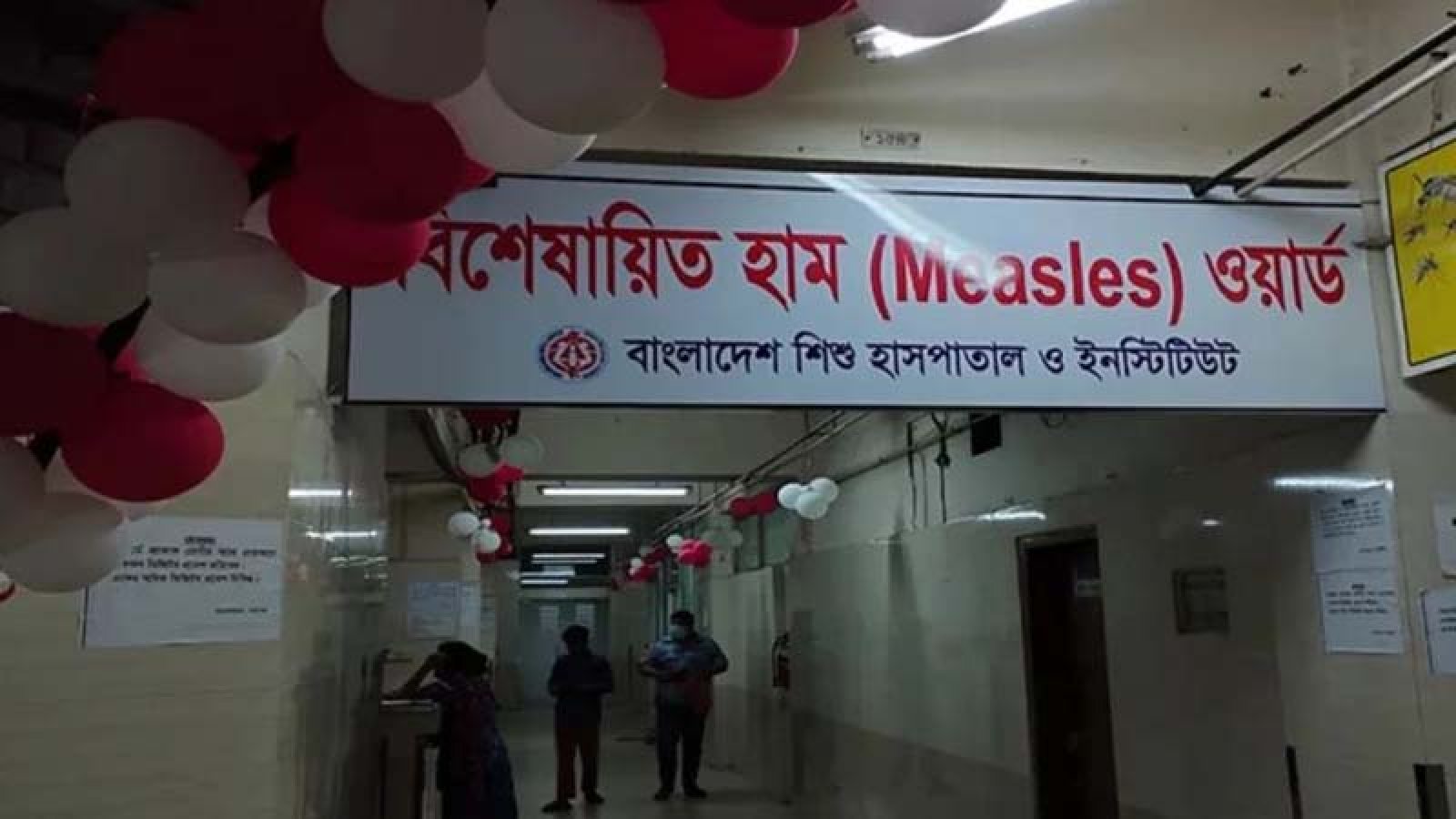 হামে মৃত্যু থামছেই না, একদিনে আরও ৭ জনের মৃত্যু