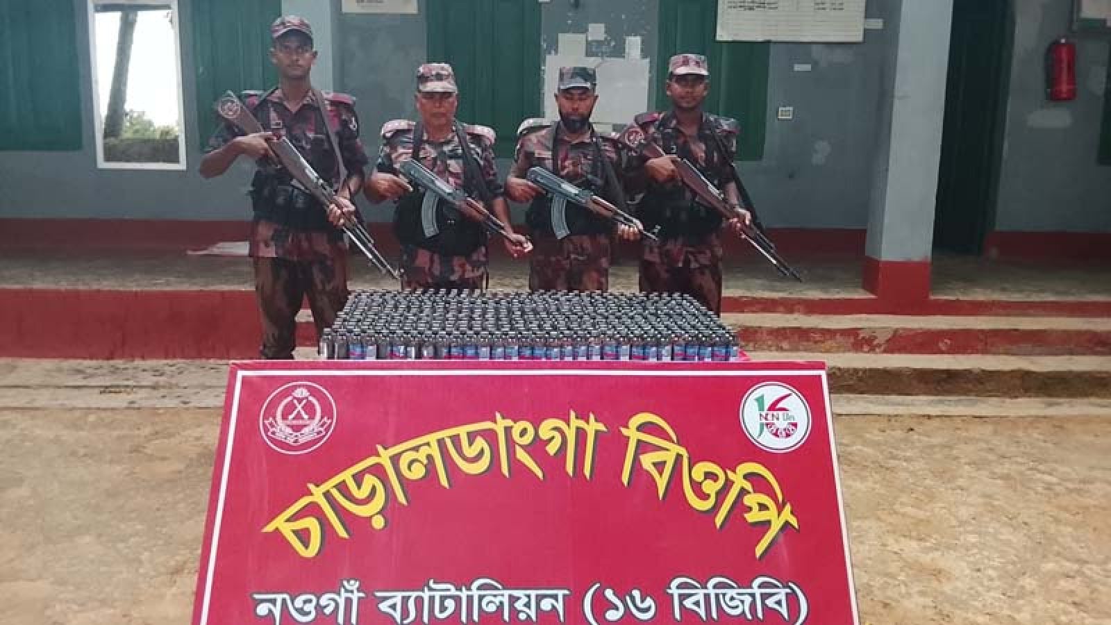 গোমস্তাপুরে ফেন্সিডিল জব্দ