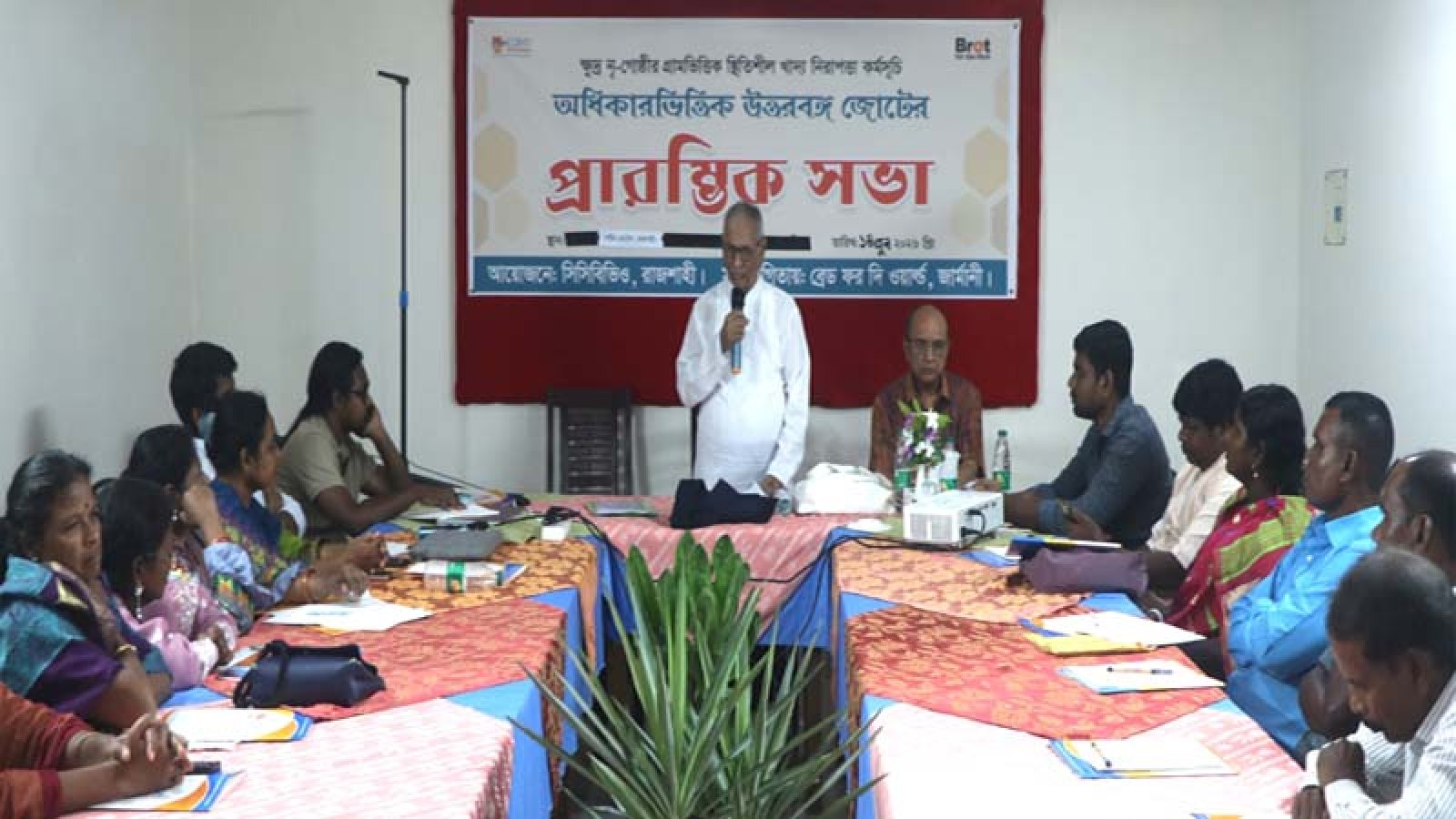 রাজশাহীতে নৃতাত্ত্বিক অধিকারভিত্তিক উত্তরবঙ্গ জোটের প্রারম্ভিক সভা অনুষ্ঠিত