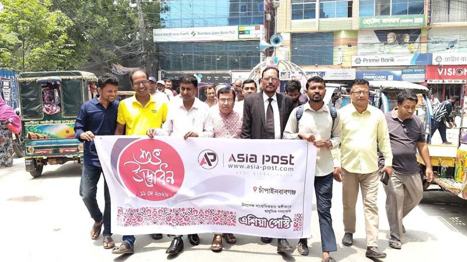 চাঁপাইনবাবগঞ্জে এশিয়া পোস্টের যাত্রা উপলক্ষে র‌্যালি