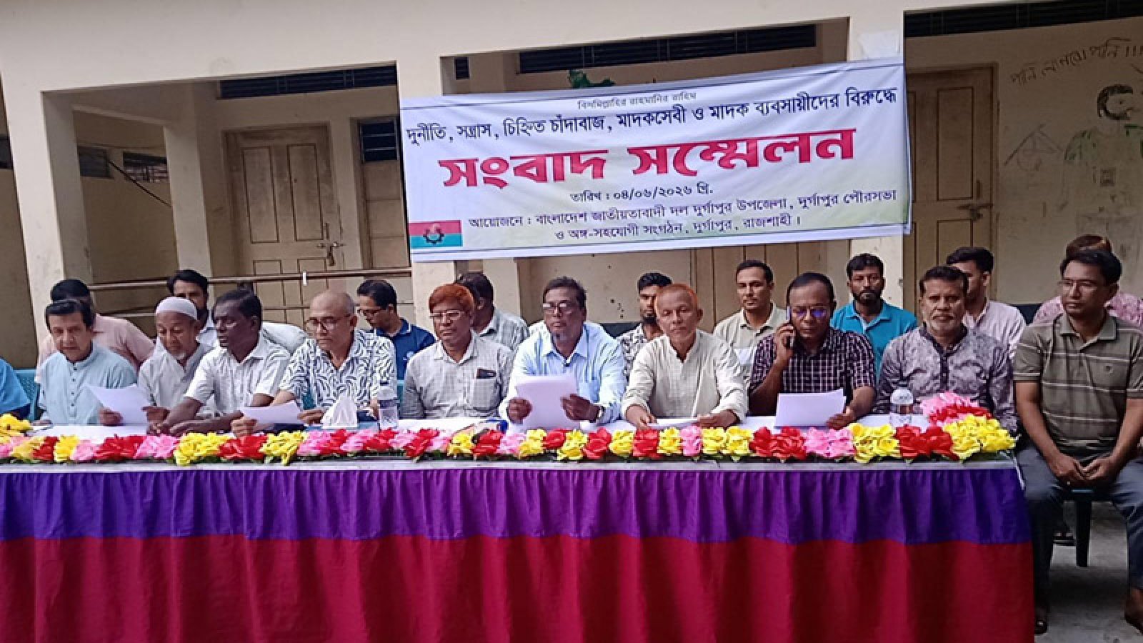 দুর্গাপুরে নিজ দলের বহিস্কৃত নেতাদের বিরুদ্ধে বিএনপির সংবাদ সম্মেলন