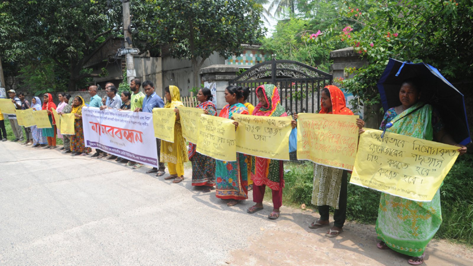 খ্রীষ্টান কো-অপারেটিভ ক্রেডিট ইউনিয়নের পরিচালক মন্ডলীর দুর্নীতি-অব্যবস্থাপনার অভিযোগে মানববন্ধন
