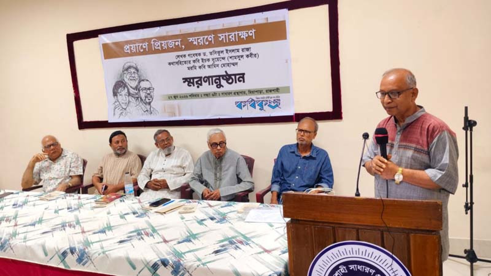 কবিকুঞ্জের স্মরণসভায় স্মৃতির আলোয় ফিরলেন সাহিত্যপ্রাণ রাজা, ইচক ও আমিন