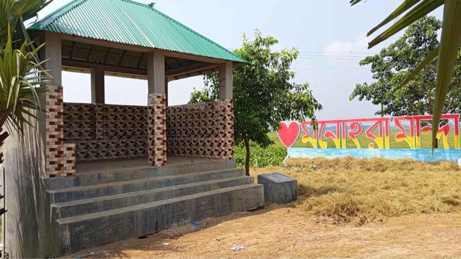 কৃষকের নিরাপত্তায় উথরাইল বিলে নির্মিত হলো সেড