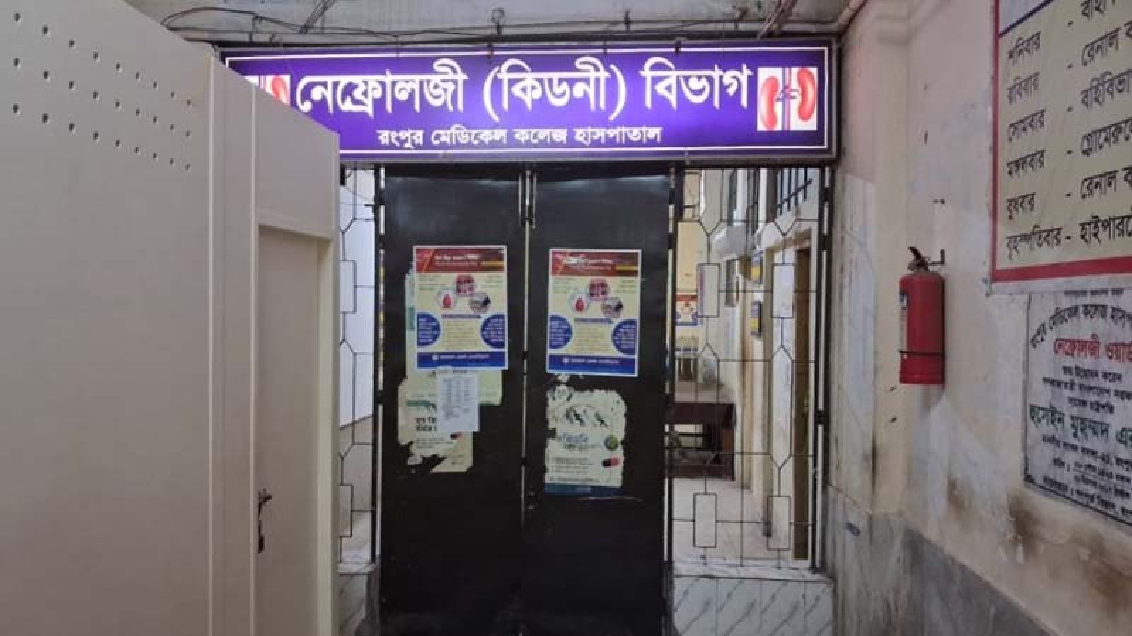 রোগীদের ঈদের ছুটি দিয়ে ৪ দিন ধরে বন্ধ রংপুর হাসপাতালের কিডনি ওয়ার্ড