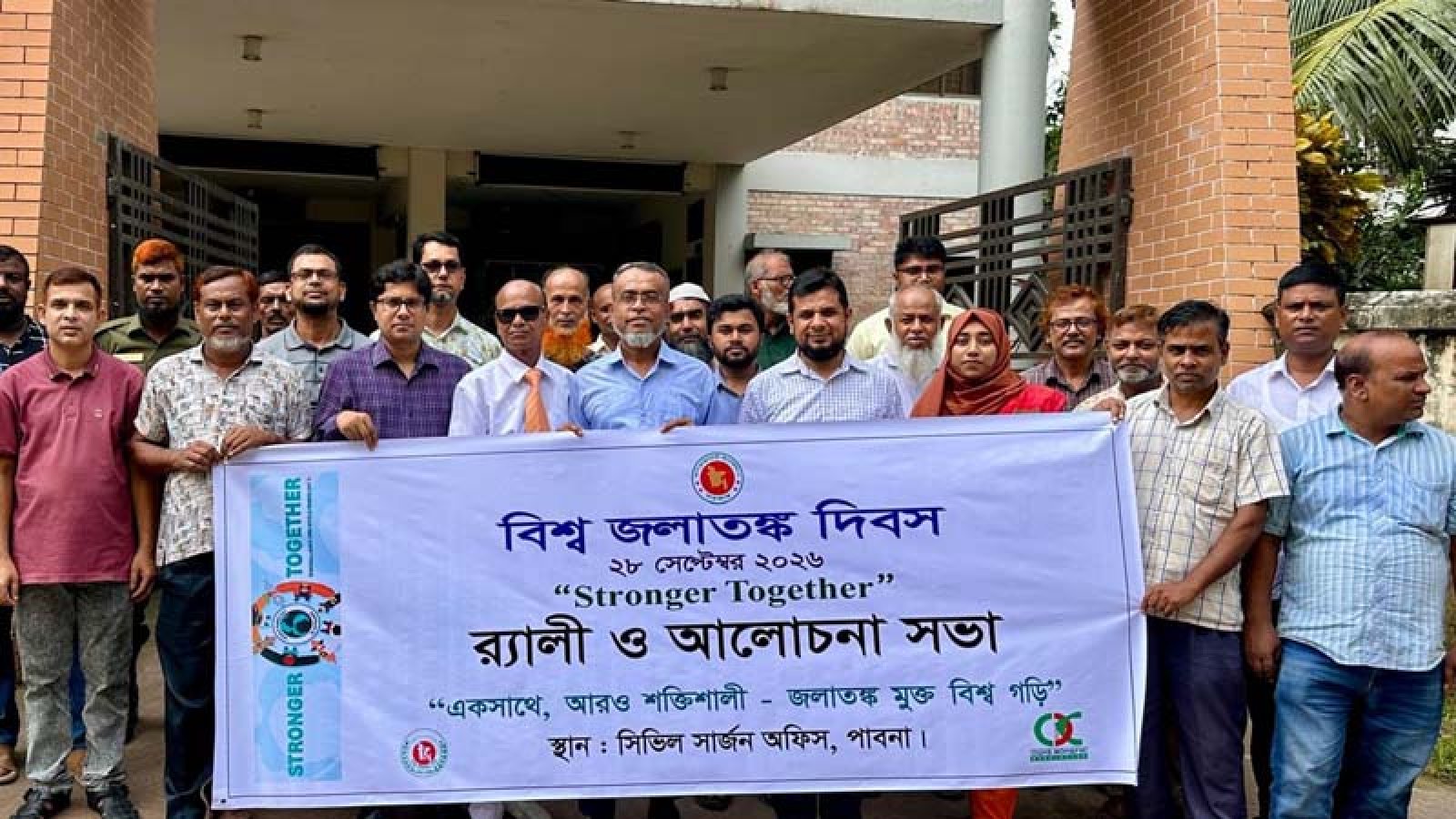 পাবনায় বিশ্ব জলাতঙ্ক দিবস পালিত