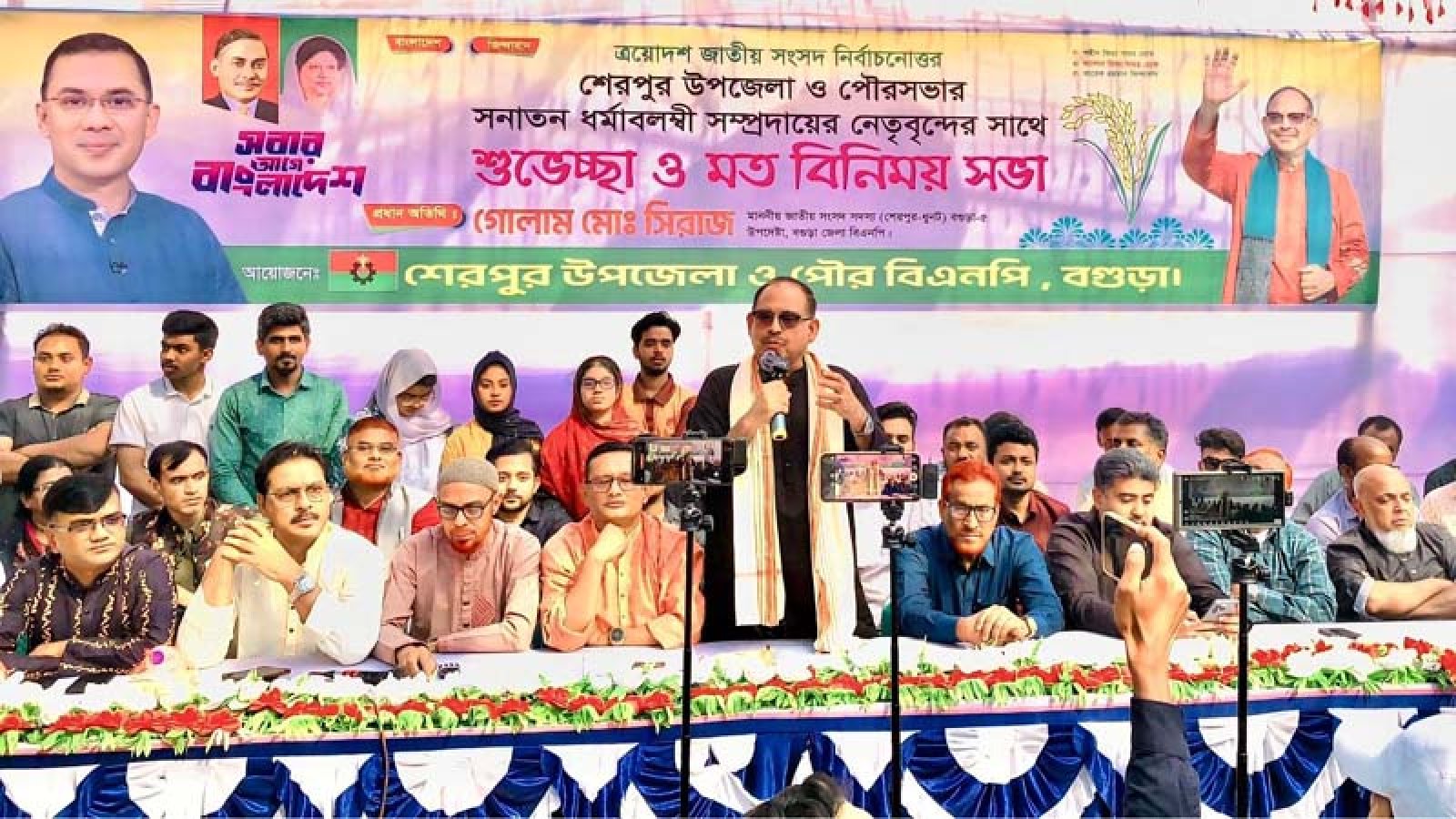 বগুড়া-৫ আসনে ত্রয়োদশ জাতীয় সংসদ নির্বাচনোত্তর শুভেচ্ছা ও মতবিনিময় সভা