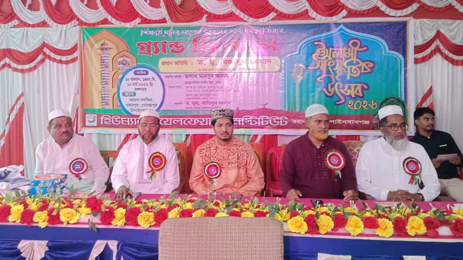 রহনপুরে ইসলামি সংস্কৃতিক উৎসবের গ্র্যান্ড ফিনাল