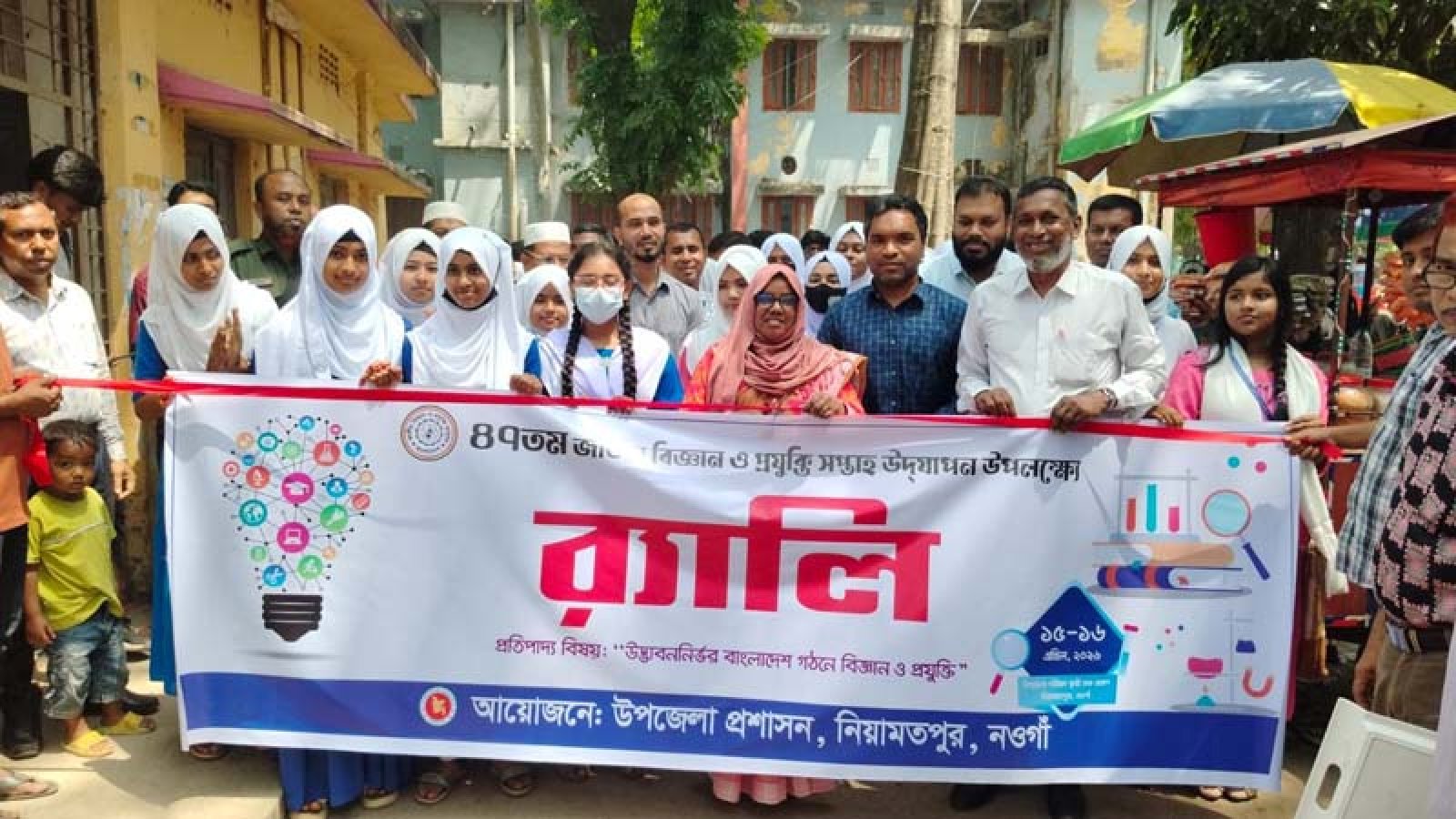 নিয়ামতপুরে জাতীয় বিজ্ঞান মেলার উদ্বোধন