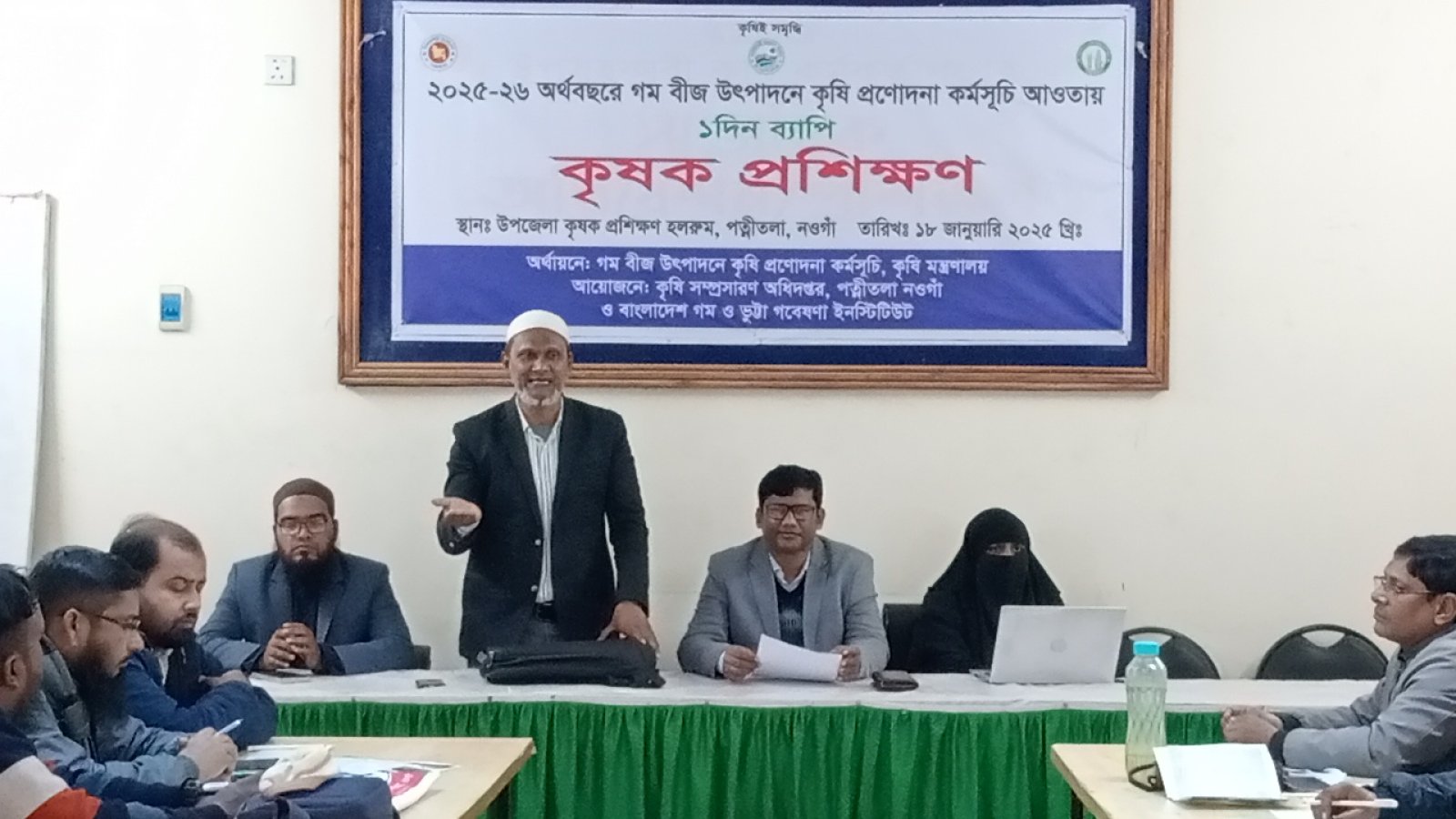 নওগাঁয় গম বীজ উৎপাদনে কৃষক প্রশিক্ষণ অনুষ্ঠিত