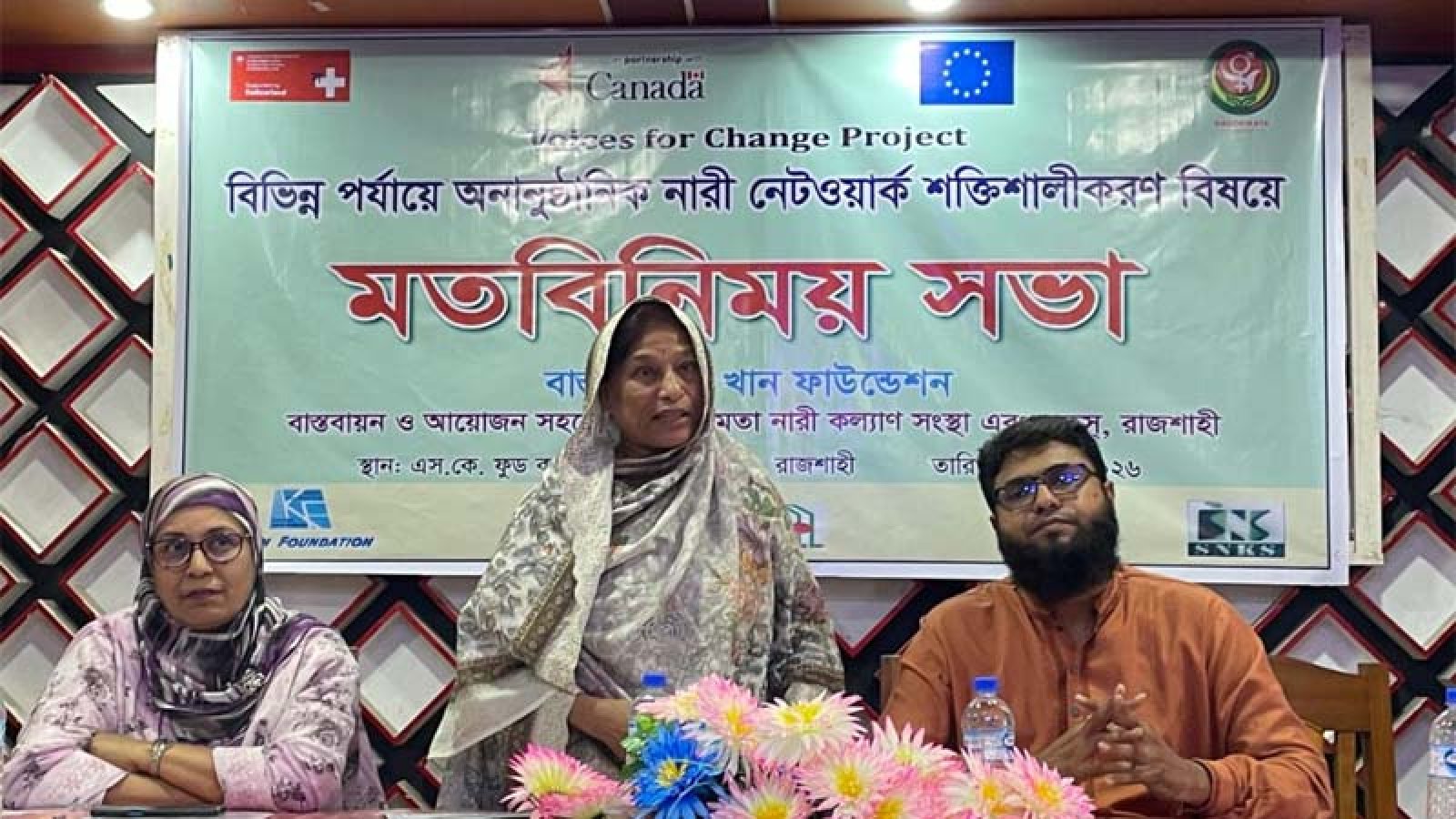 লফসের আয়োজনে নারী নেটওয়ার্ক শক্তিশালীকরণ বিষয়ে মতবিনিময় সভা