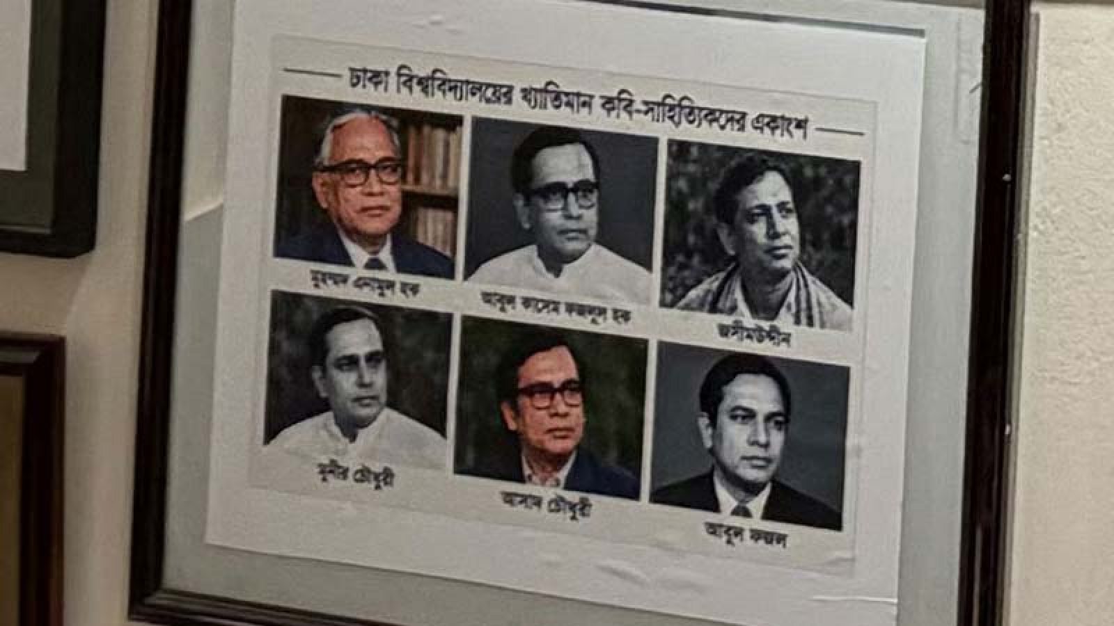 ডাকসু সংগ্রহশালায় ছয় সাহিত্যিকের নামে ভিন্ন ব্যক্তির ছবি, সমালোচনা