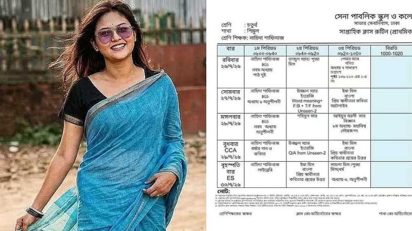 ’শ্রাবণের মেঘগুলো’: প্রতিবাদ জানাতে এবার শ্রেণিকক্ষে বর্ষার গান ও কবিতা