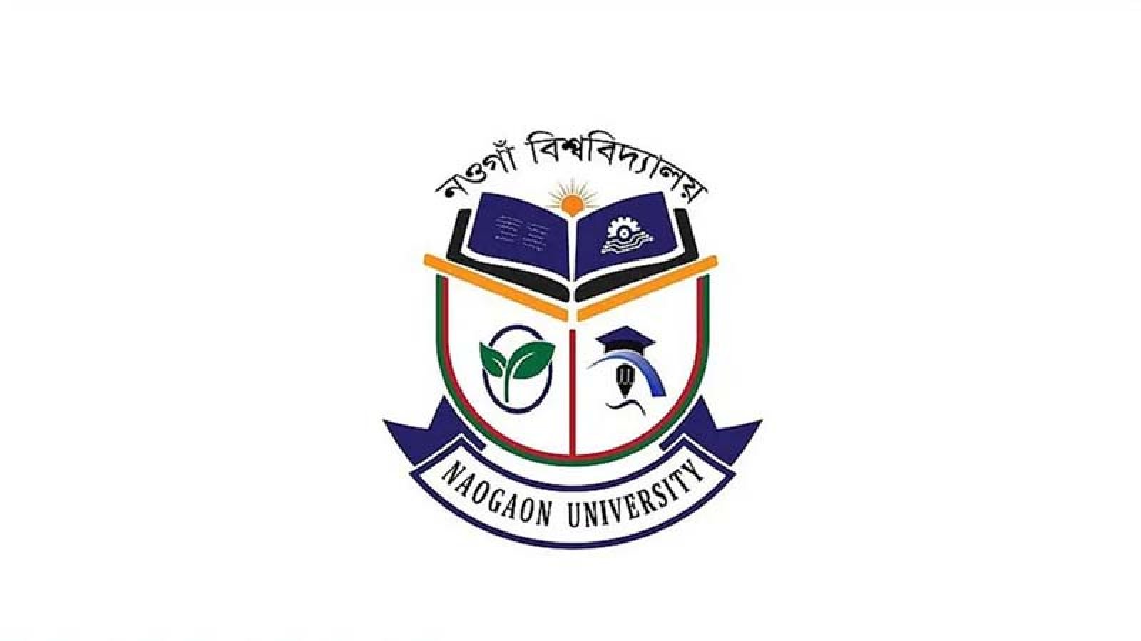 নওগাঁ বিশ্ববিদ্যালয়ের শিক্ষা কার্যক্রম শুরু হচ্ছে ১৮ জুলাই