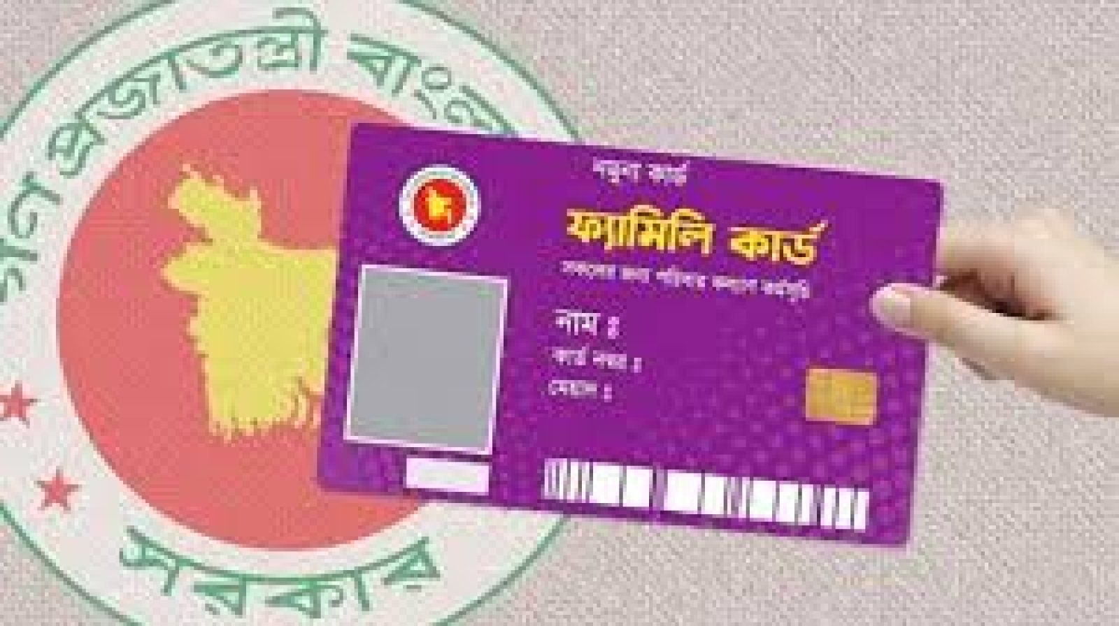 পবার হরিপুরে ৬৬৯ পরিবার পাচ্ছে ফ্যামিলি কার্ড