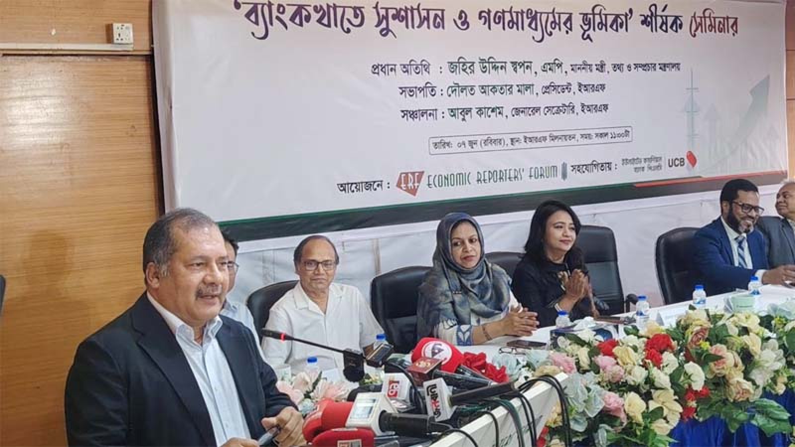 কেবল গণমাধ্যমের উপস্থিতিতে ব্যাংকিং খাতে সুশাসন প্রতিষ্ঠা সম্ভব নয়: তথ্যমন্ত্রী