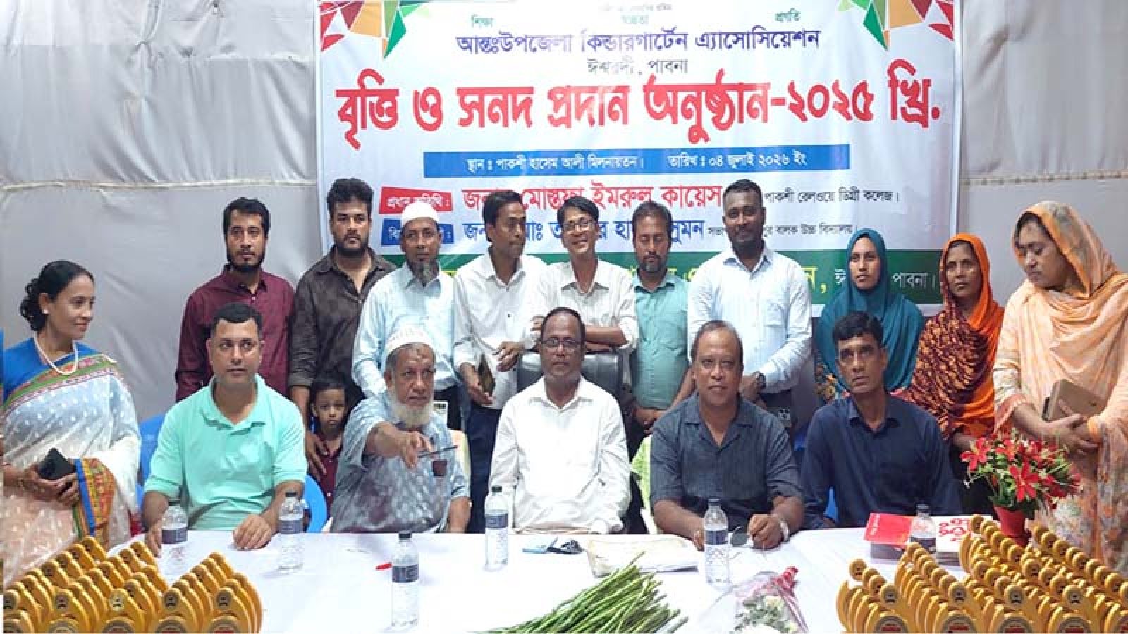 ঈশ্বরদীর শতাধিক শিশু শিক্ষার্থীকে প্রাথমিক বৃত্তি প্রদান