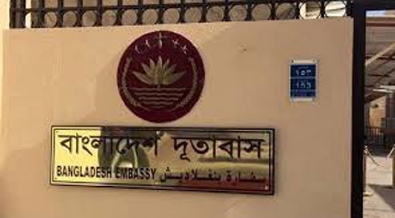 জর্ডান যেতে আগ্রহীদের আর্থিক লেনদেন থেকে বিরত থাকার আহ্বান দূতাবাসের