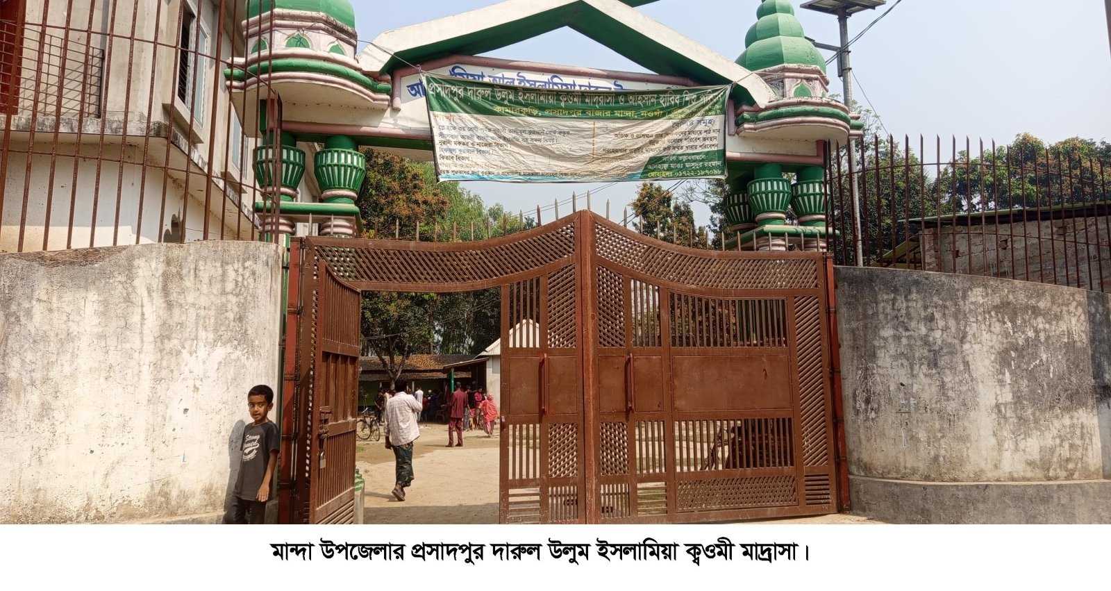 মান্দায় গভীর রাতে মাদ্রাসা চত্বরে যুবককে পিটিয়ে হত্যা!