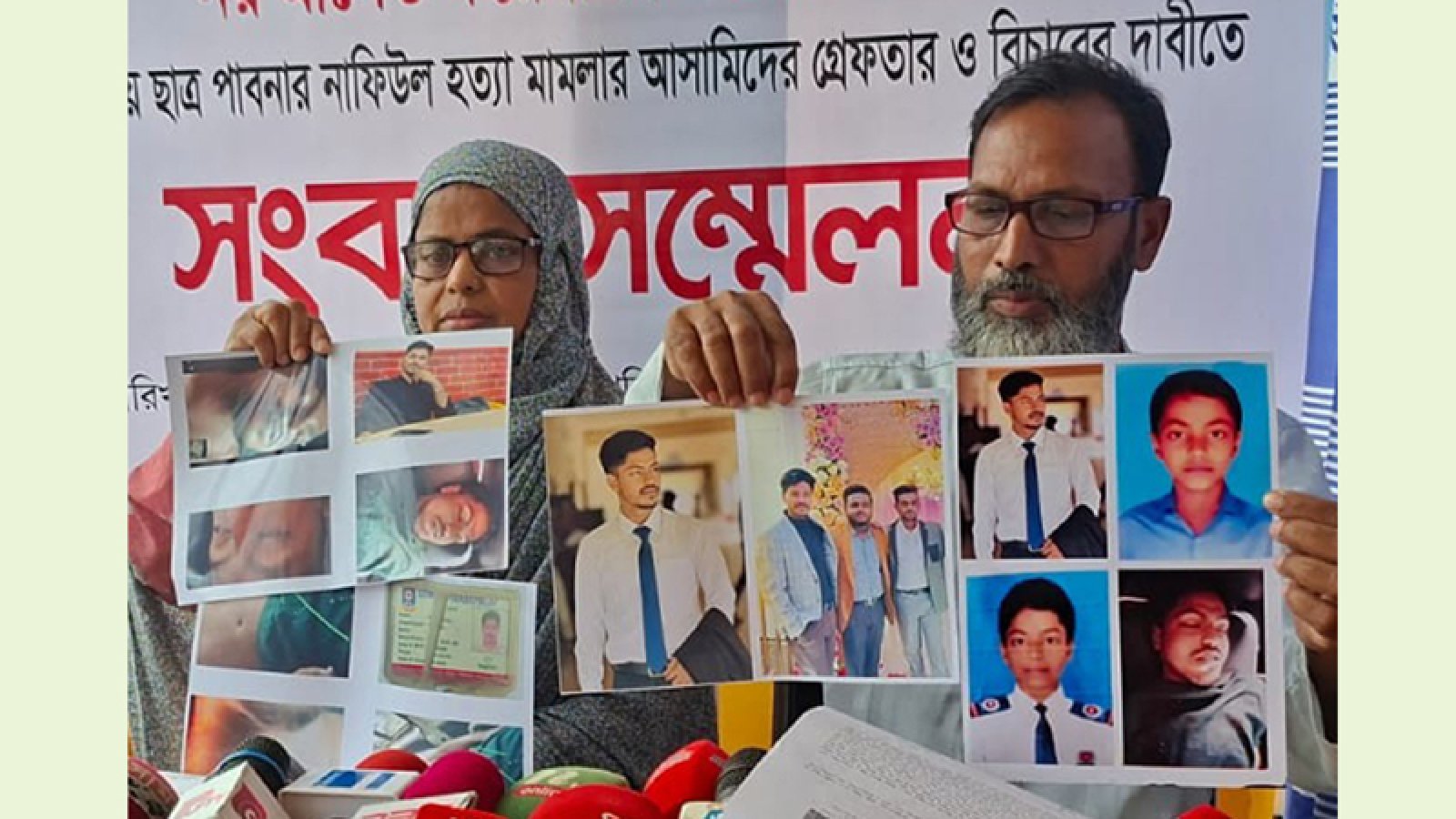 পাবনার নাফিউল হত্যা মামলা : লাশ উত্তোলনের আট মাসেও ফরেনসিক প্রতিবেদন না পাওয়ার অভিযোগ