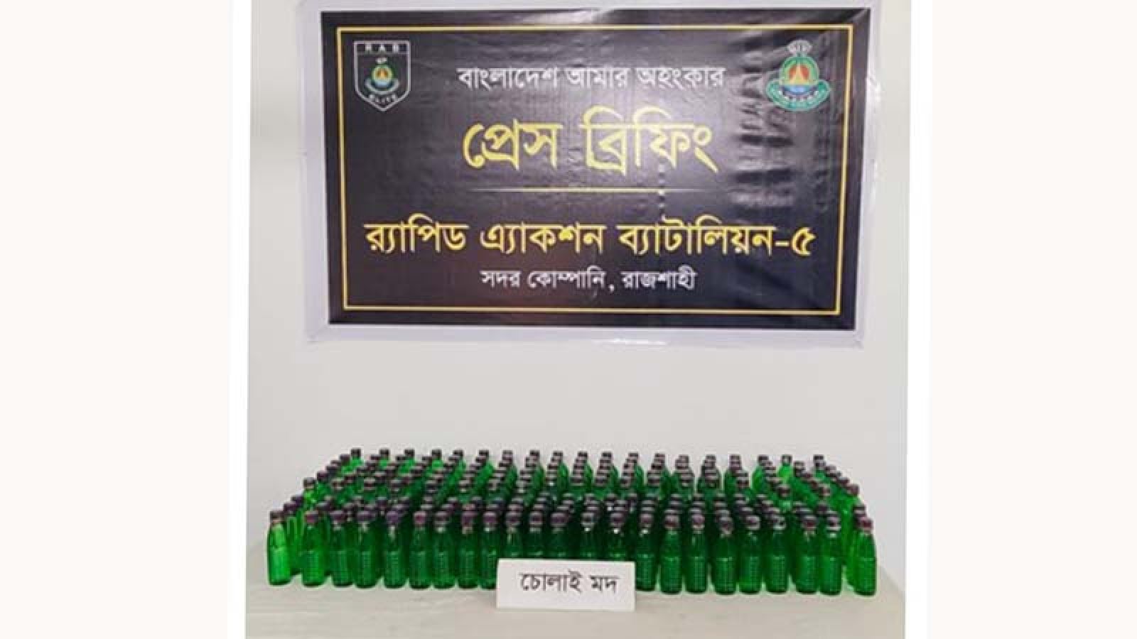 শাহমখদুম এলাকা হতে বিপুল পরিমাণ চোলাই মদ উদ্ধার