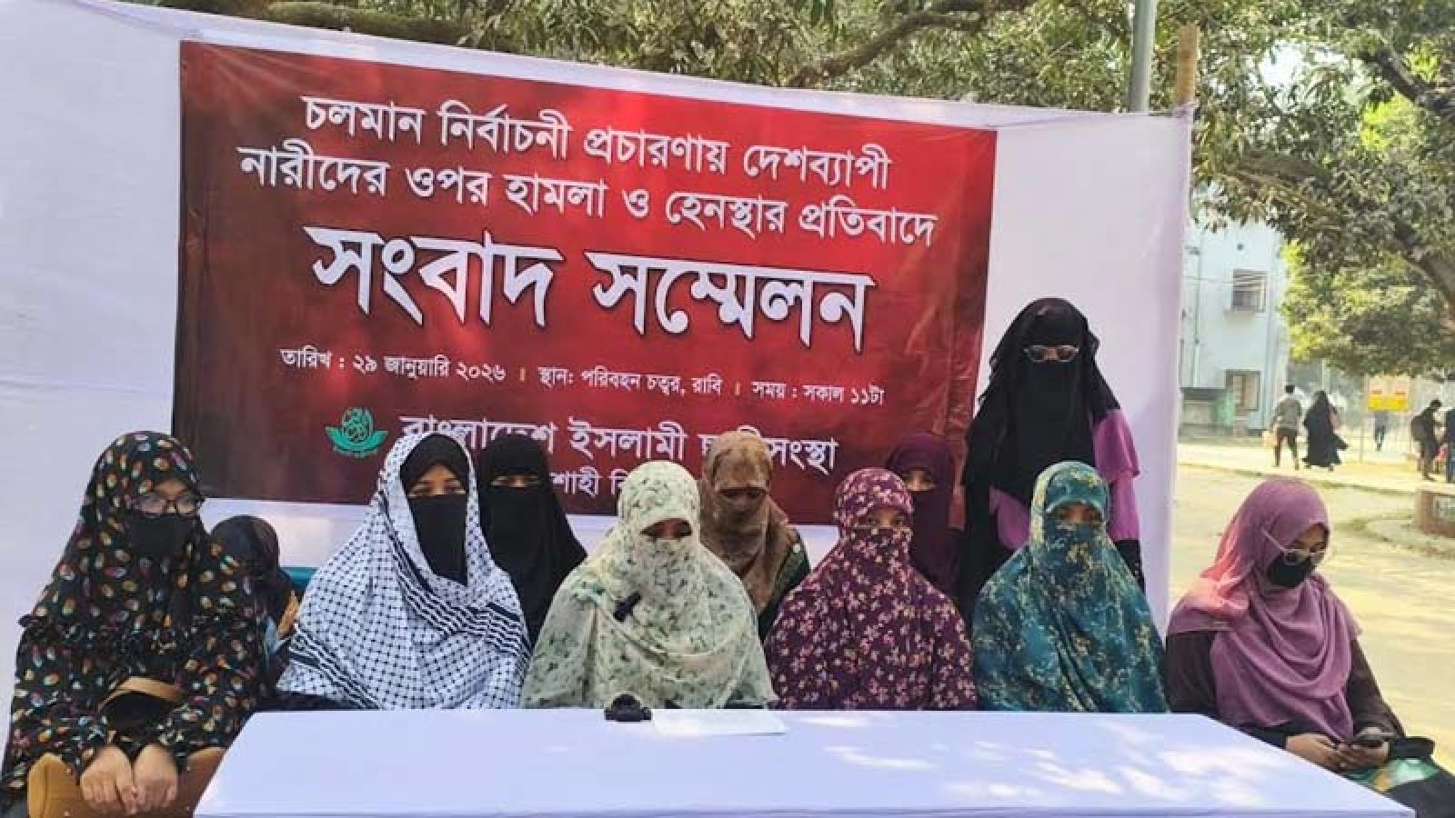 নির্বাচনী প্রচারণায় ‎নারীদের ওপর হামলার প্রতিবাদে ৭ দাবি রাবি ছাত্রীসংস্থার