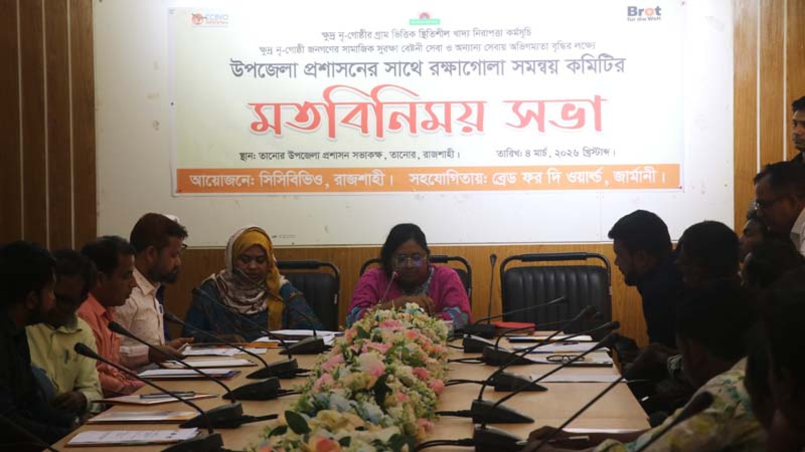 তানোরে রক্ষাগোলা সমন্বয় কমিটির মতবিনিময় সভা অনুষ্ঠিত