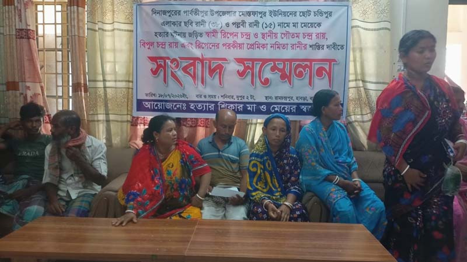 পার্বতীপুরে মা-মেয়ের জোড়া হত্যাকাণ্ডের বিচার দাবি