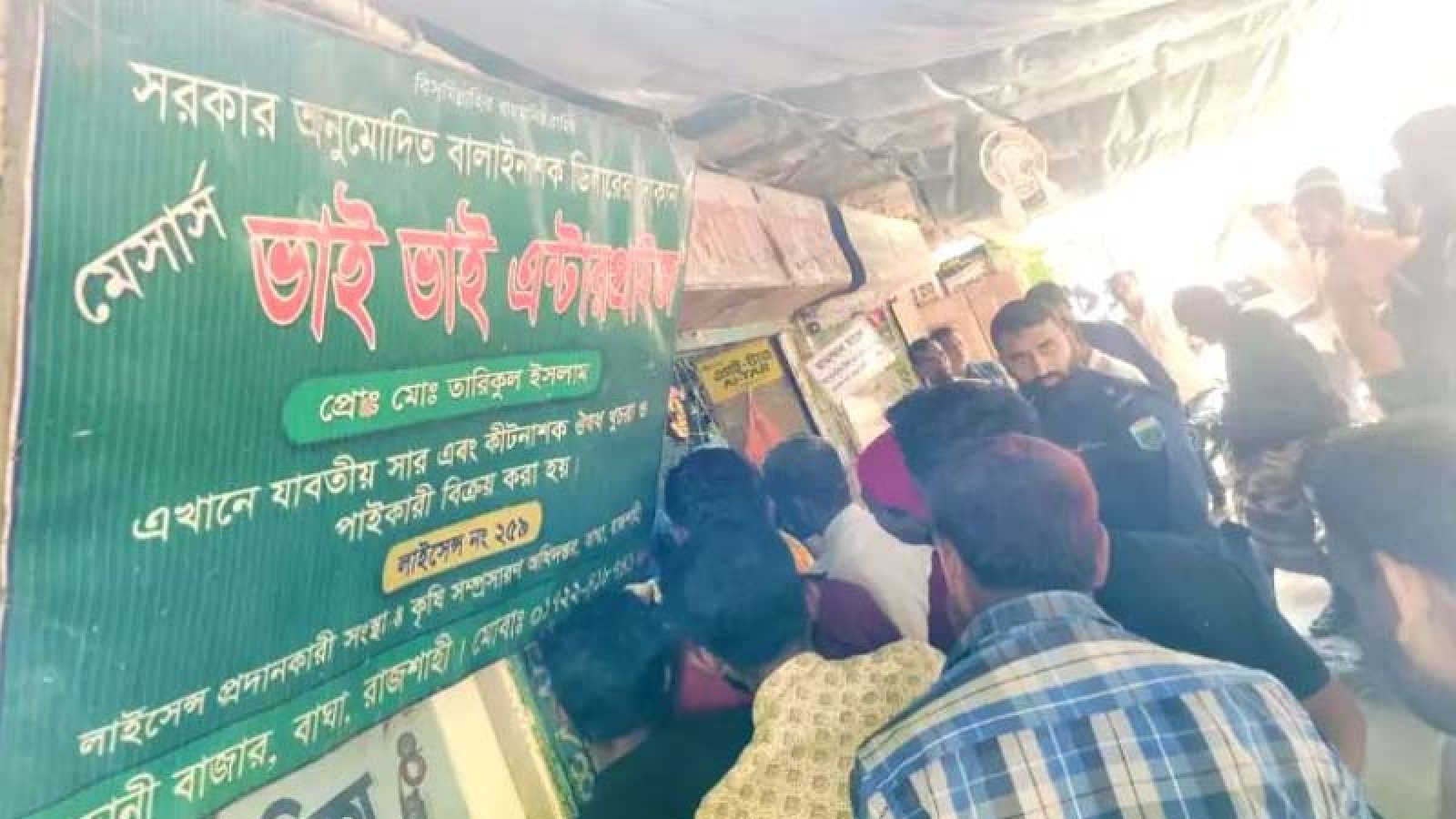 বাঘায় দুই প্রতিষ্ঠানকে ২০ হাজার টাকা জরিমানা