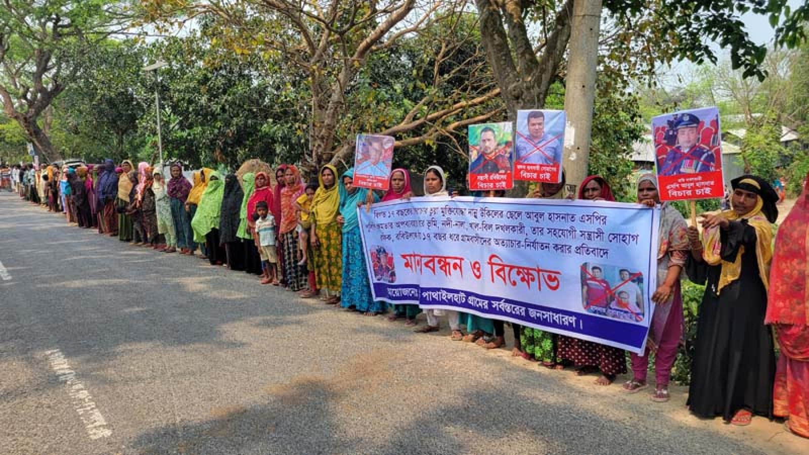 পাবনায় দুদক পরিচালকের বিরুদ্ধে বিক্ষোভ ও মানববন্ধন