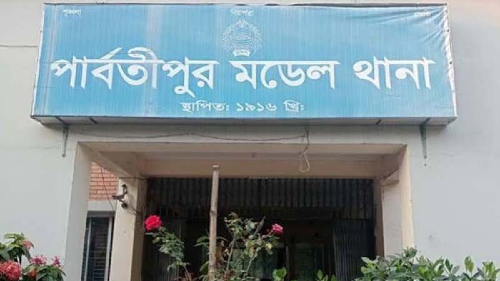 পার্বতীপুরে মানবিক উদ্যোগে প্রসূতি মাকে মুক্ত করলেন সাংবাদিকরা