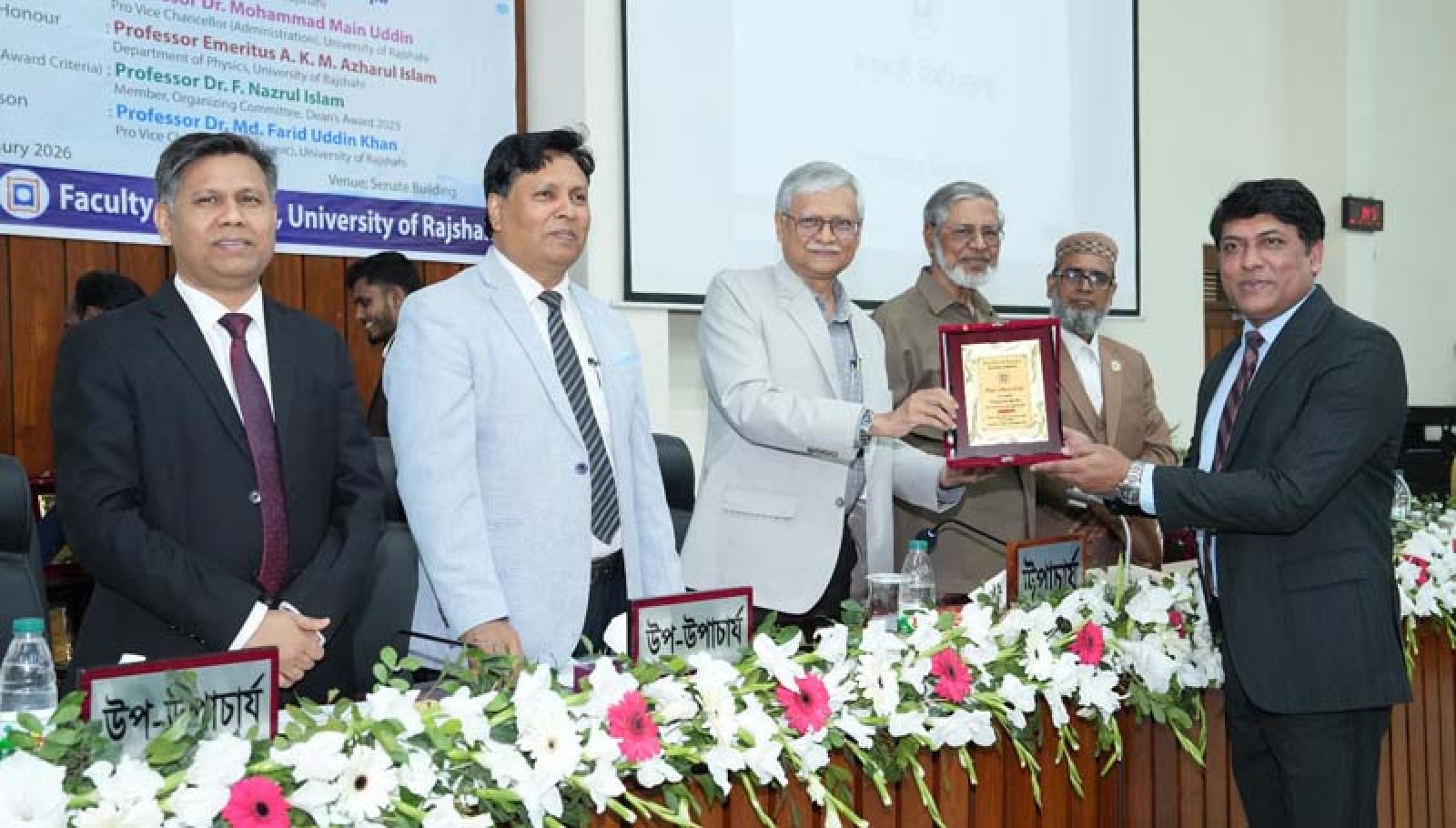 রাবি বিজ্ঞান অনুষদের ডিনস্ অ্যাওয়ার্ড পেলেন ৬ শিক্ষক ও ৩০ শিক্ষার্থী
